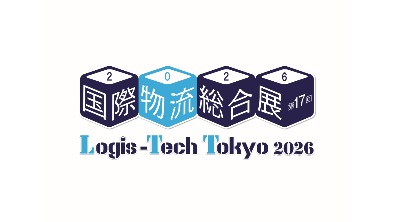 【展示会出展のお知らせ】9/8(火)〜9/11(金) 国際物流総合展 2026